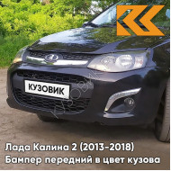 Бампер передний в цвет кузова Лада Калина 2 (2013-2018) 672 - Черная пантера - Черный