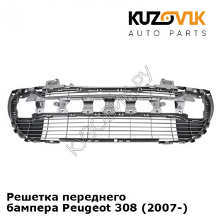 Решетка переднего бампера Peugeot 308 (2007-) KUZOVIK
