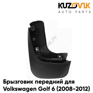 Брызговик передний левый Volkswagen Golf 6 (2008-2012) KUZOVIK